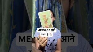Leia mais sobre o artigo आपको एक message आने वाला है … बहुत जल्द 😳 #tarot #shorts #hindi