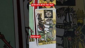 Leia mais sobre o artigo आपके पार्टनर की लेट नाइट थॉट्स #tarot #shots #devinerelation #love #lovetarot