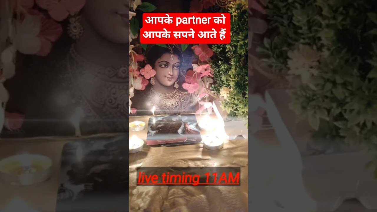 No momento, você está visualizando आपके partner को आपके सपने आते हैं ♥️♥️#tarot #hinditarotreading#love