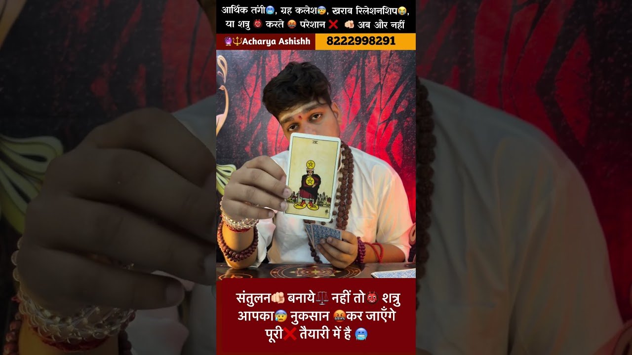 No momento, você está visualizando संतुलन🫵🏻 बनाये⚖️ नहीं तो👹 शत्रु आपका😰 नुकसान 🤬कर जाएँगे पूरी❌ तैयारी में है 🥶