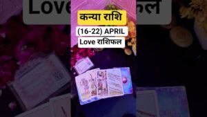Leia mais sobre o artigo कन्या राशि 💔 16–22 अप्रैल: मिलेंगे या बिछड़ेंगे? 😱 #tarot #shorts #kanya #love #rashifal #april