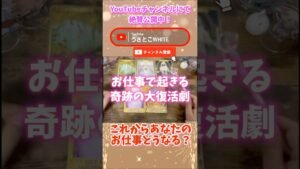 Leia mais sobre o artigo あなたのお仕事これからどうなる？#占い #カードリーディング #タロット占い #タロット #オラクルカード