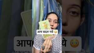 Leia mais sobre o artigo उन्होंने सोचा नही था आप इतना Change हो जाओगे 😳 #tarot #shorts #hindi