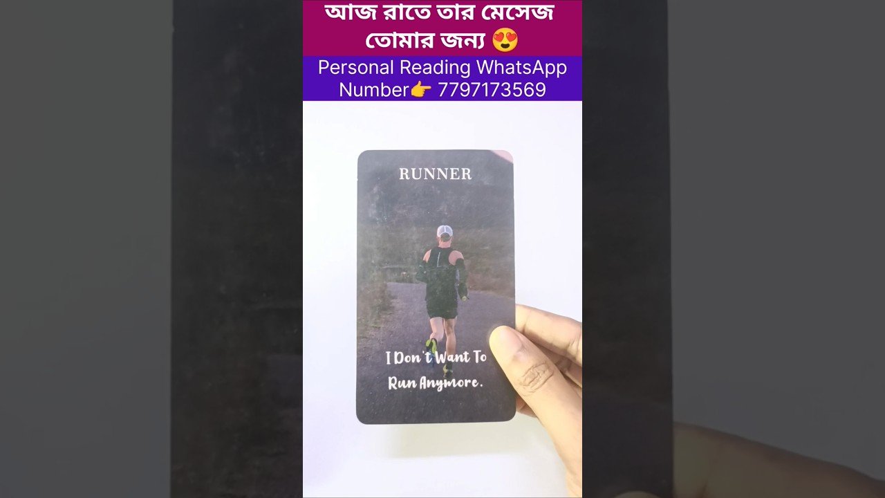 No momento, você está visualizando আজ রাতে তার মেসেজ তোমার জন্য #tarot #bengalitarotreading #tarotcardreading #astrology #reels