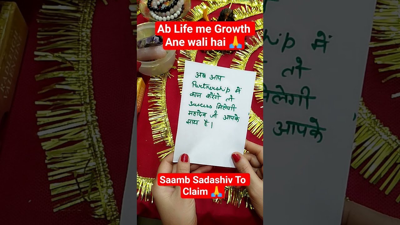 No momento, você está visualizando Aapki Life me ab Growth aa rahi hai 🙏🧘#tarotreading #shivshakti #mahadev #viral #reels