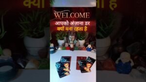 Leia mais sobre o artigo Aapko Anjaana darr kyu bana Rahta Hai #tarot #trending #viral #tarotreading #shorts #fear#loss#life