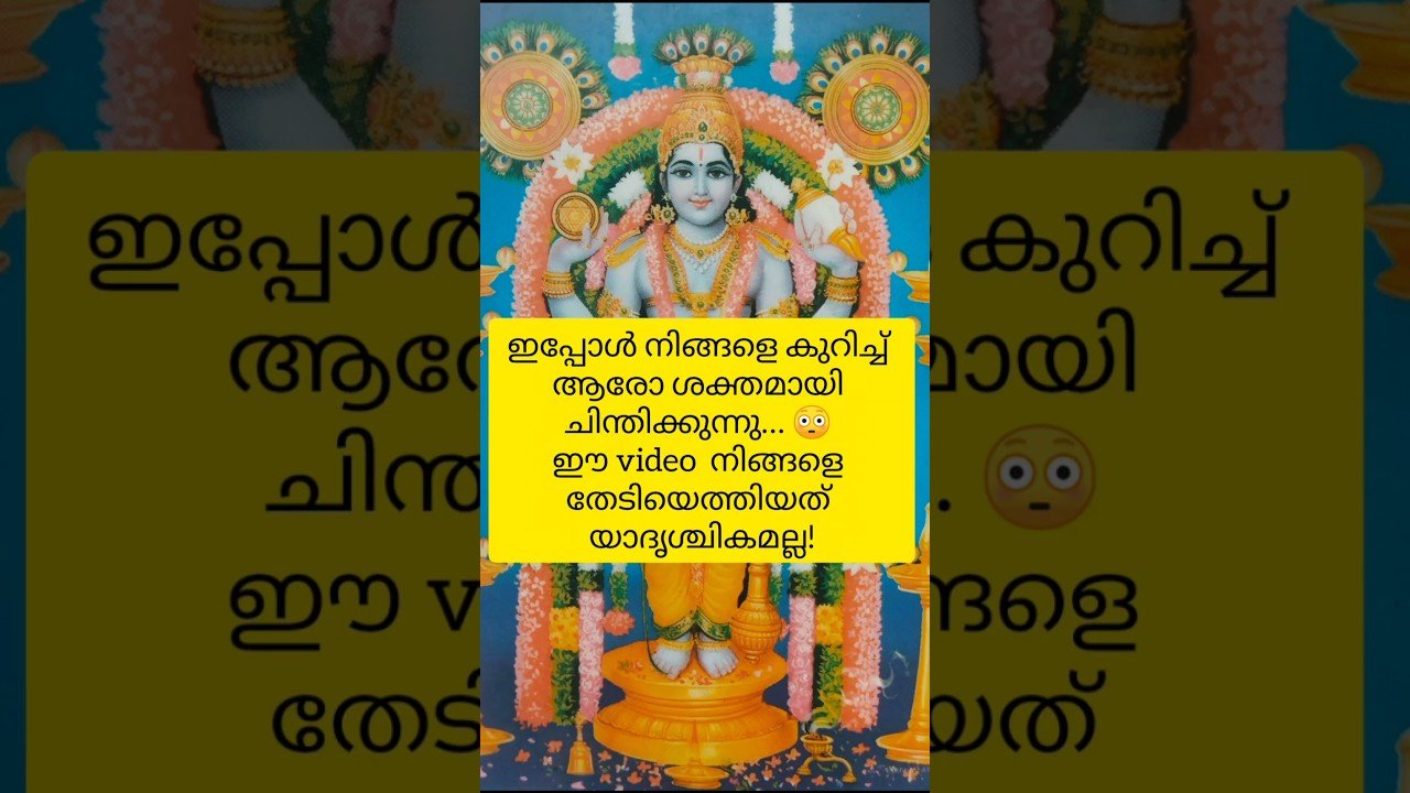 No momento, você está visualizando അവർ ഇപ്പോഴും നിങ്ങളെ ഓർക്കുന്നു… 😳💔ഈ Tarot Reading നിങ്ങള്ക്ക് വേണ്ടിയുള്ളതാണ് 🔮✨#tarot