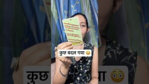 Leia mais sobre o artigo ये Message आपके लिए है… कुछ बदल गया है 😳 #tarot #shorts #hindi