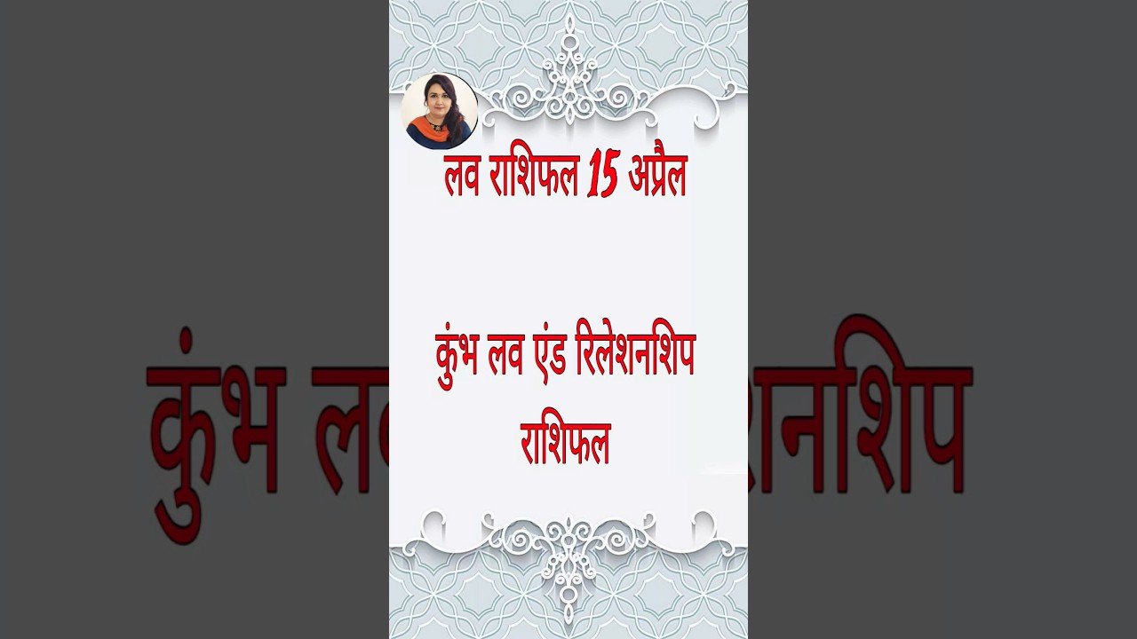 No momento, você está visualizando कुंभ लव एंड रिलेशनशिप राशिफल 🔮💫 #tarotpooja24 🌟 #tarot #viral  #tarotreading  #kumbhrashi #viral ✨🌸