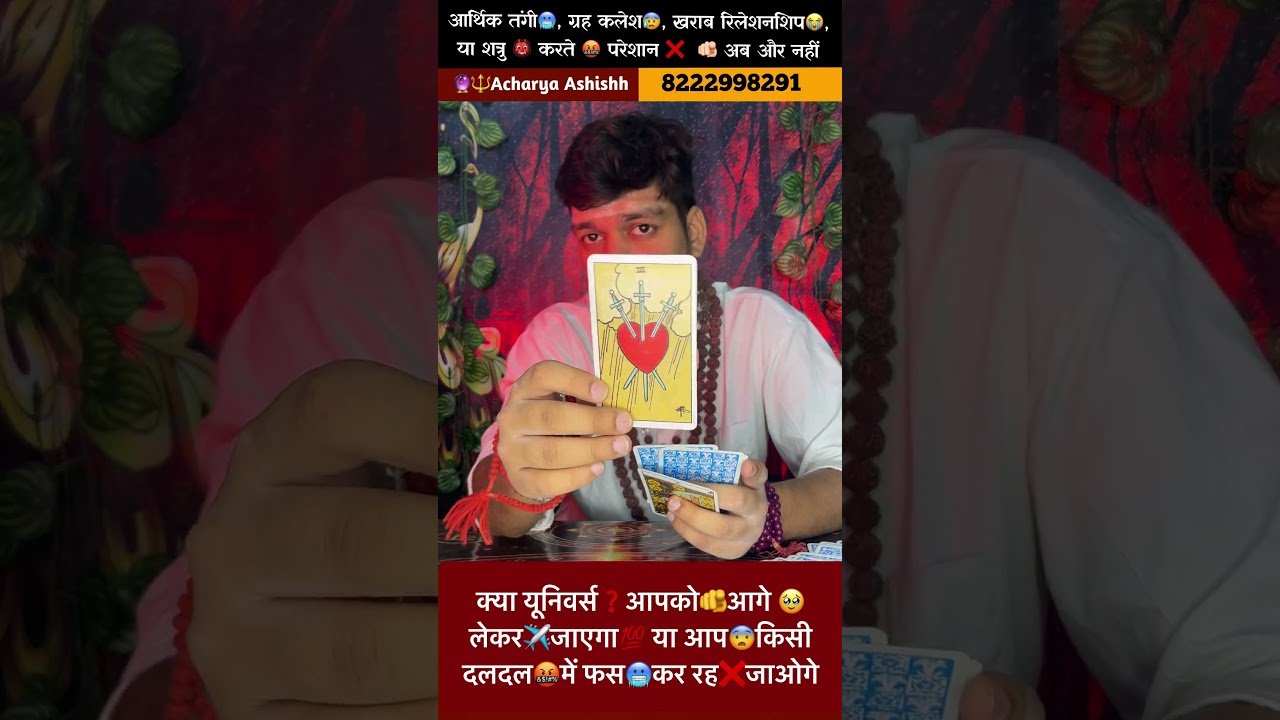 No momento, você está visualizando क्या यूनिवर्स❓आपको🫵आगे 🥹लेकर✈️जाएगा💯 या आप😨किसी दलदल🤬में फस🥶कर रह❌जाओगे
