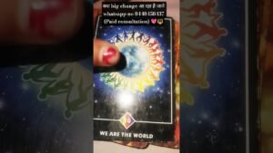 Leia mais sobre o artigo क्या big change आ रहा है जाने #tarot #tarotastro #astrology #readtarot #tarotonline #taroteveryday