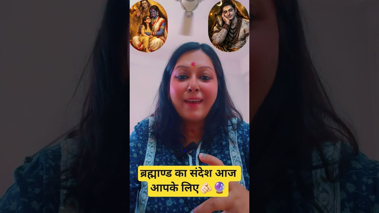 No momento, você está visualizando ब्रह्माण्ड का सन्देश आपके लिए 🫵🏻🔮🪷 #timeless #shiv #tarot #divineguidance