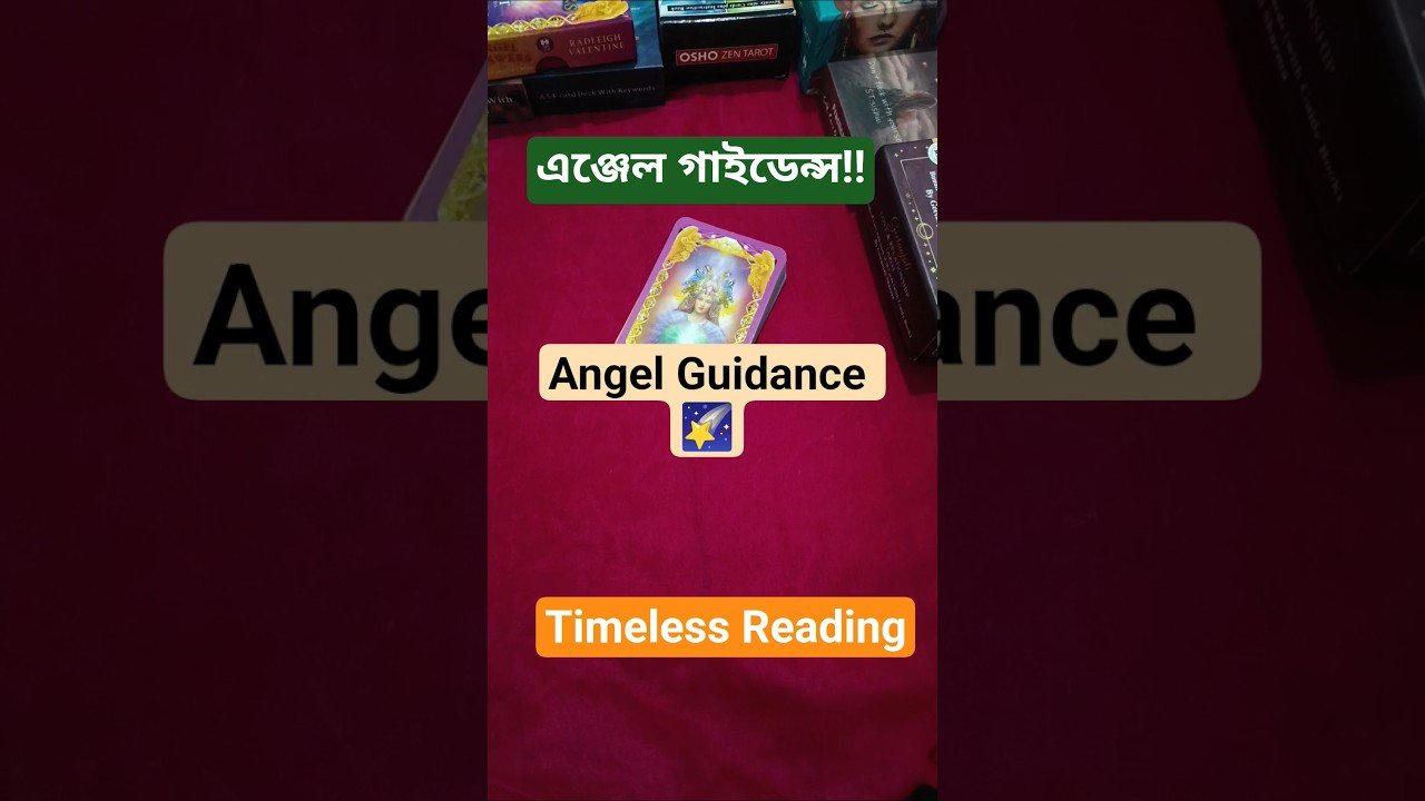 No momento, você está visualizando এঞ্জেলের গাইডেন্স!! Angel Guidance 🌠 #shorts #ytshorts #tarot #tarotreading #angeloracle