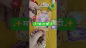 Leia mais sobre o artigo “रुको! सही लोग खुद आ रहे हैं 😳✨ Divine Timing Active!”#tarot#shorts
