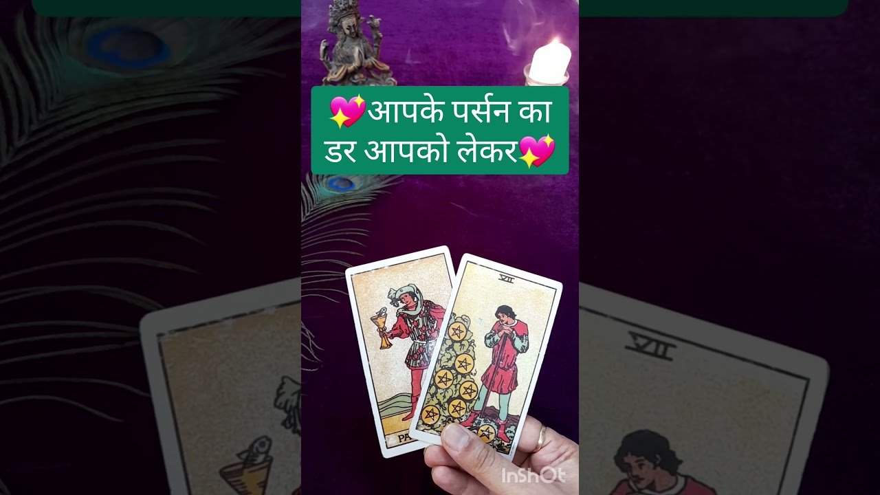 No momento, você está visualizando ❤️आपके पर्सन का डर आपके लिए❤️ #shorts #shortsfeed #viralshorts #tarot #tarotreading #lovereading