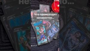 Leia mais sobre o artigo ❗️Только Послушай Это… 🌓✨ с Ниной #таро #tarot #таролог