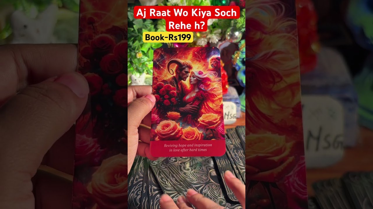 No momento, você está visualizando Aj Raat kiya Sochenge? 🍀🌺💎💐💋😍#tarot #curentfeelings #future #viralvideo