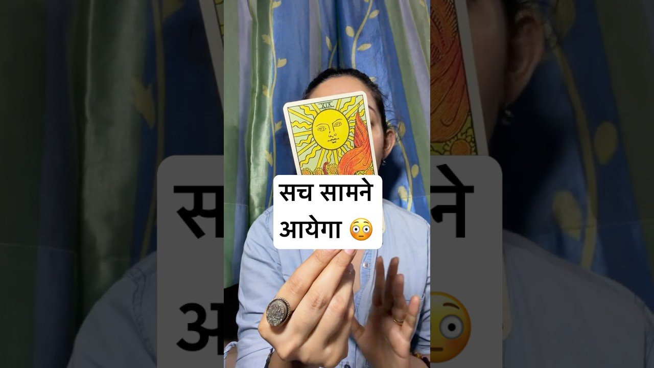 No momento, você está visualizando जो छुपा था … इस हफ़्ते वो सामने आएगा 😳 #tarot #shorts #hindi