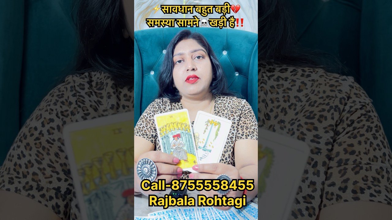No momento, você está visualizando ⚡️सावधान बहुत बड़ी💔समस्या सामने☠️खड़ी है‼️ #tarot #astrology #horaryastrology #vedichoroscope