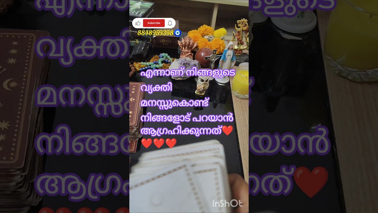 No momento, você está visualizando എന്താണ് അവർക്ക് പറയാനുള്ളത് മനസ്സുകൊണ്ട് ❤️❤️❤️#myworld #tarot #fortunetelling # relation