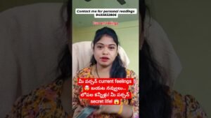 Leia mais sobre o artigo current feelings #tarotreading#lifeisbutadream#tarot#tarotreader#cardreading #astrology#viralvideo