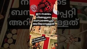 Leia mais sobre o artigo 🔥Current status of  your Relationship🔮💫 #malayalamtarot #shorts #astrology