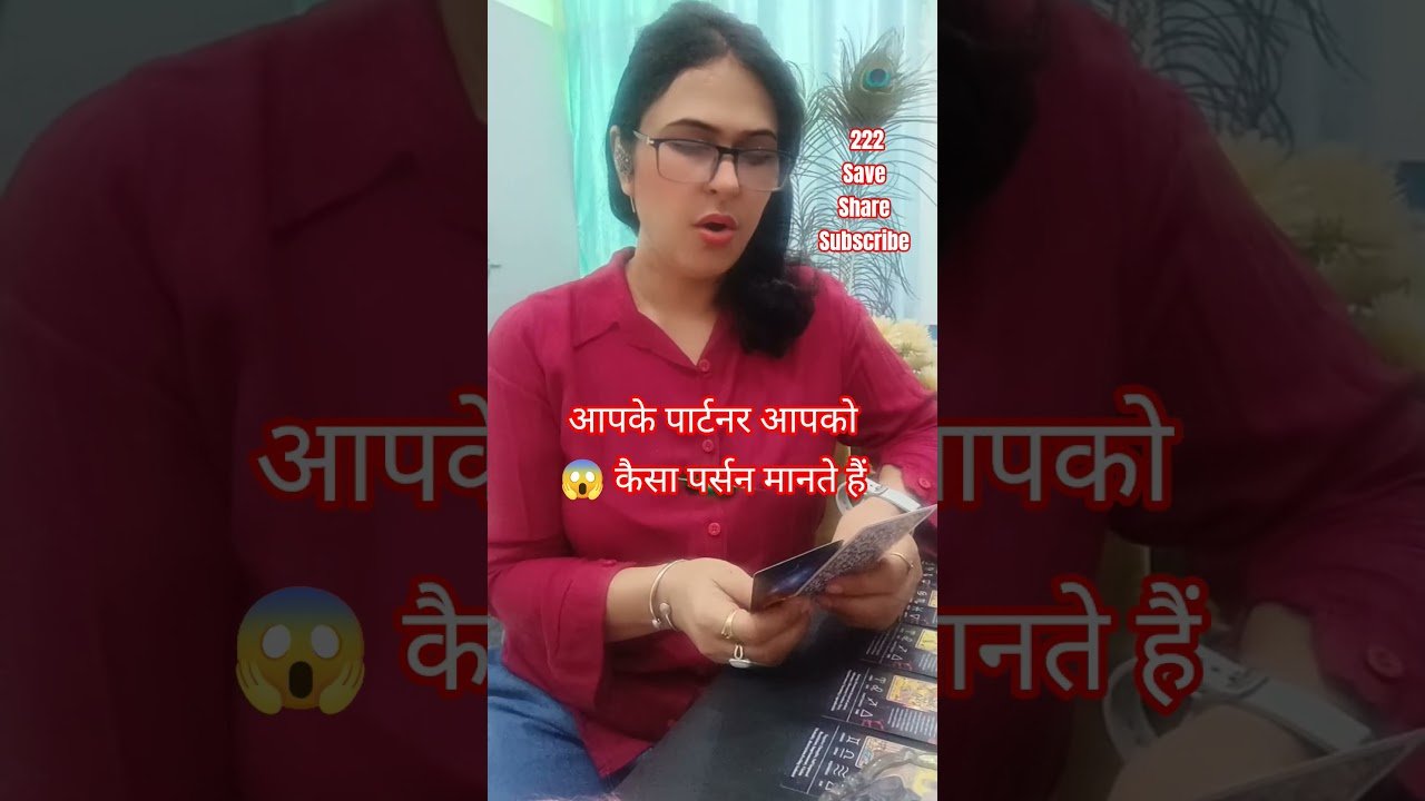 No momento, você está visualizando 🧿 पार्टनर आपको कैसा मानते हैं? 💞 #shorts #viral #love #tarot #ytshorts