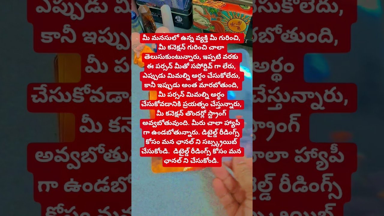 No momento, você está visualizando 😍 మీ మనసులో ఉన్న వ్యక్తి మీ గురించి చాలా తెలుసుకుంటున్నారు! #tarotreadingintelugu #tarot