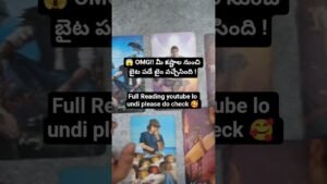 Leia mais sobre o artigo 😱 OMG!! మీ కష్టాల నుంచి బైట పడే టైం వచ్చేసింది ! #tarotreadingintelugu #tarot