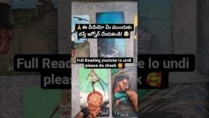Leia mais sobre o artigo 🙏ఈ వీడియో మీ ముందుకు వస్తే ఇగ్నోర్ చేయకండి! 🤯 #tarotreadingintelugu #tarot