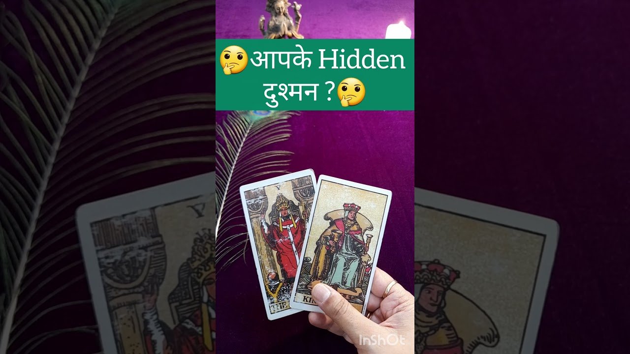 No momento, você está visualizando 🤔आपके Hidden दुश्मन?🤔 #shorts #shortsfeed #tarot #tarotreading #viralshorts #tarotguidance