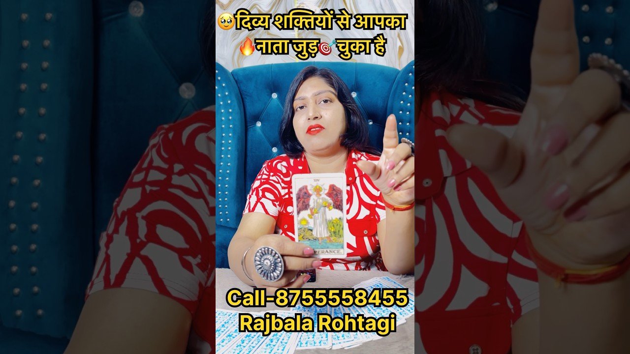 No momento, você está visualizando 💀वो लोग अपने किए🎯की ज़िम्मेदारी🔥ख़ुद हैं✅ #tarot #shortsfeed #readtarot #simplytarot #learntarot