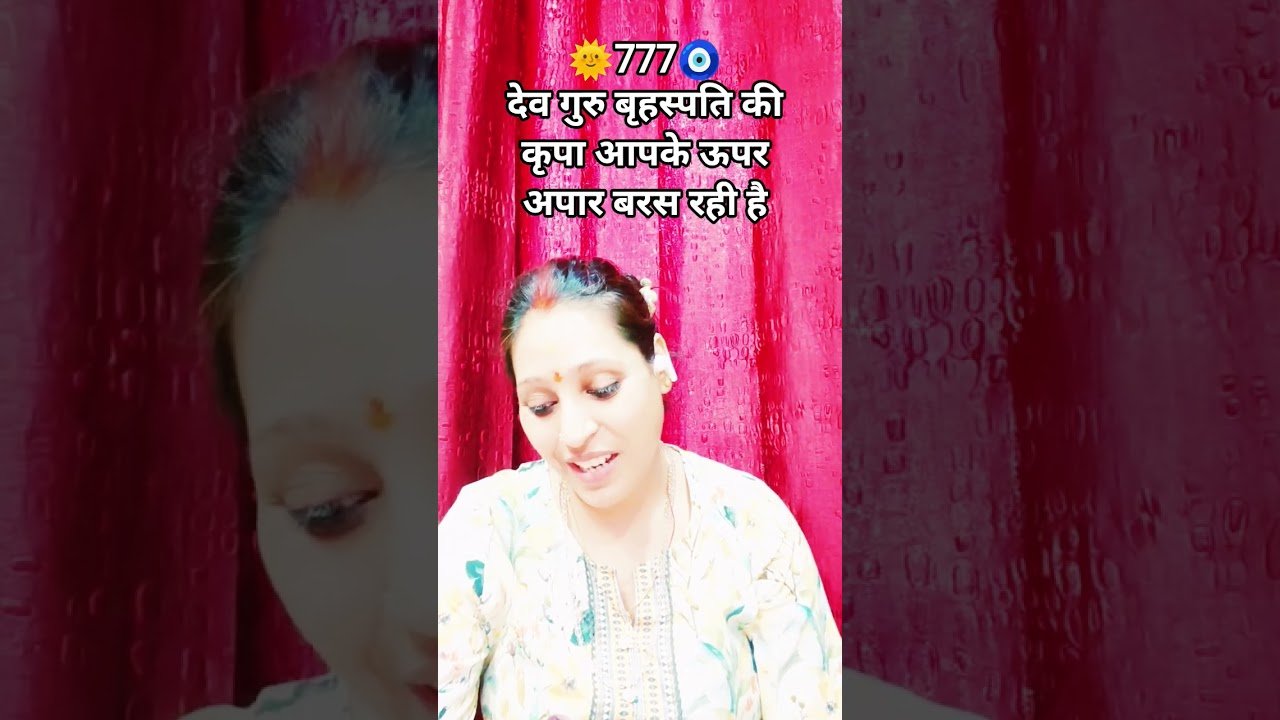 No momento, você está visualizando 🌞777🧿🌈 श्रीमान लक्ष्मीनारायण ने अपने चुना है#tarot #viral #shorts #viralshorts