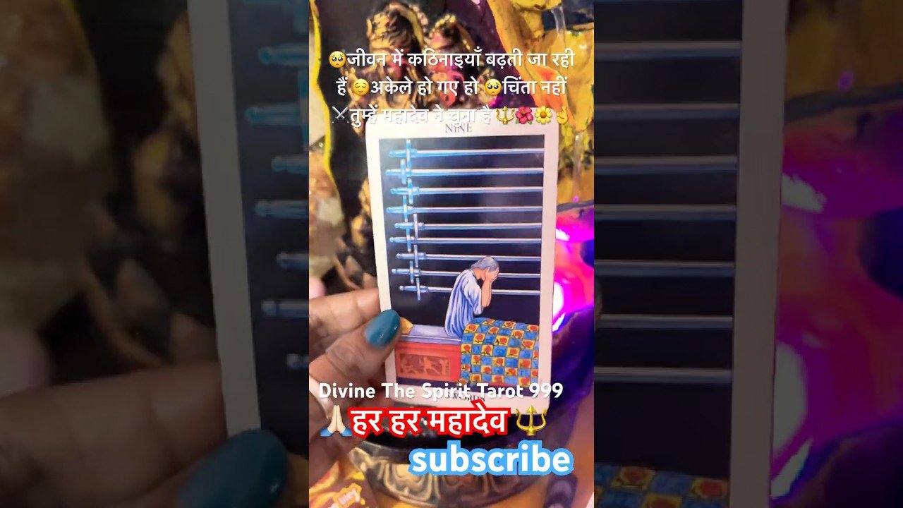 No momento, você está visualizando 🥺🧿आज आप अकेले हो💔आपको महादेव ने चुना है 🔱🙏🏻🌺 #divine#tarot #shivshakti#mahadev#shiva#999#111
