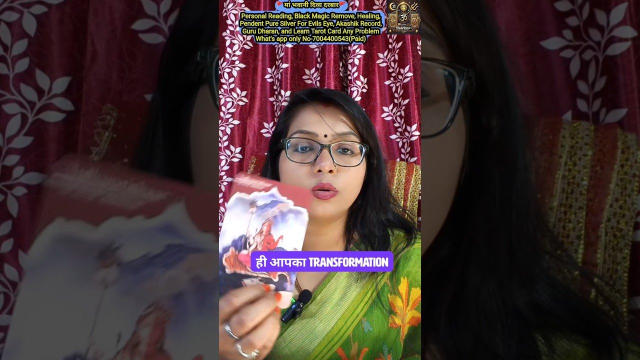 No momento, você está visualizando 🧿Divine आपका  Energy ko Transformation ही कर दिया क्योंकि…!💯💪 #tarot #shorts