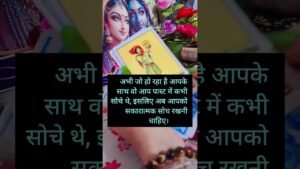 Leia mais sobre o artigo divine guidance आपके लिए ✨🔮🧿..#divineguidance #tarot #lovetarotreading