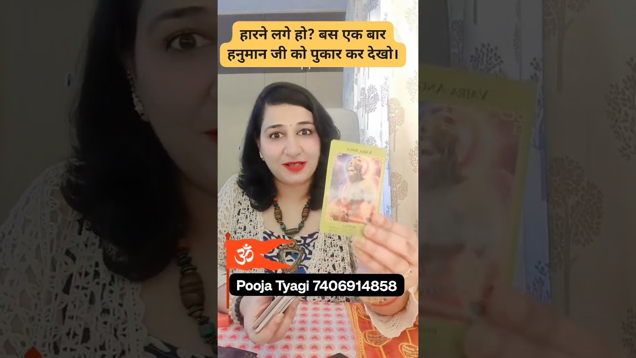 No momento, você está visualizando divine guidance by Hanuman ji #tarot #tarotpoojatyagi #shorts #shortsfeed #ytshorts #youtubeshorts