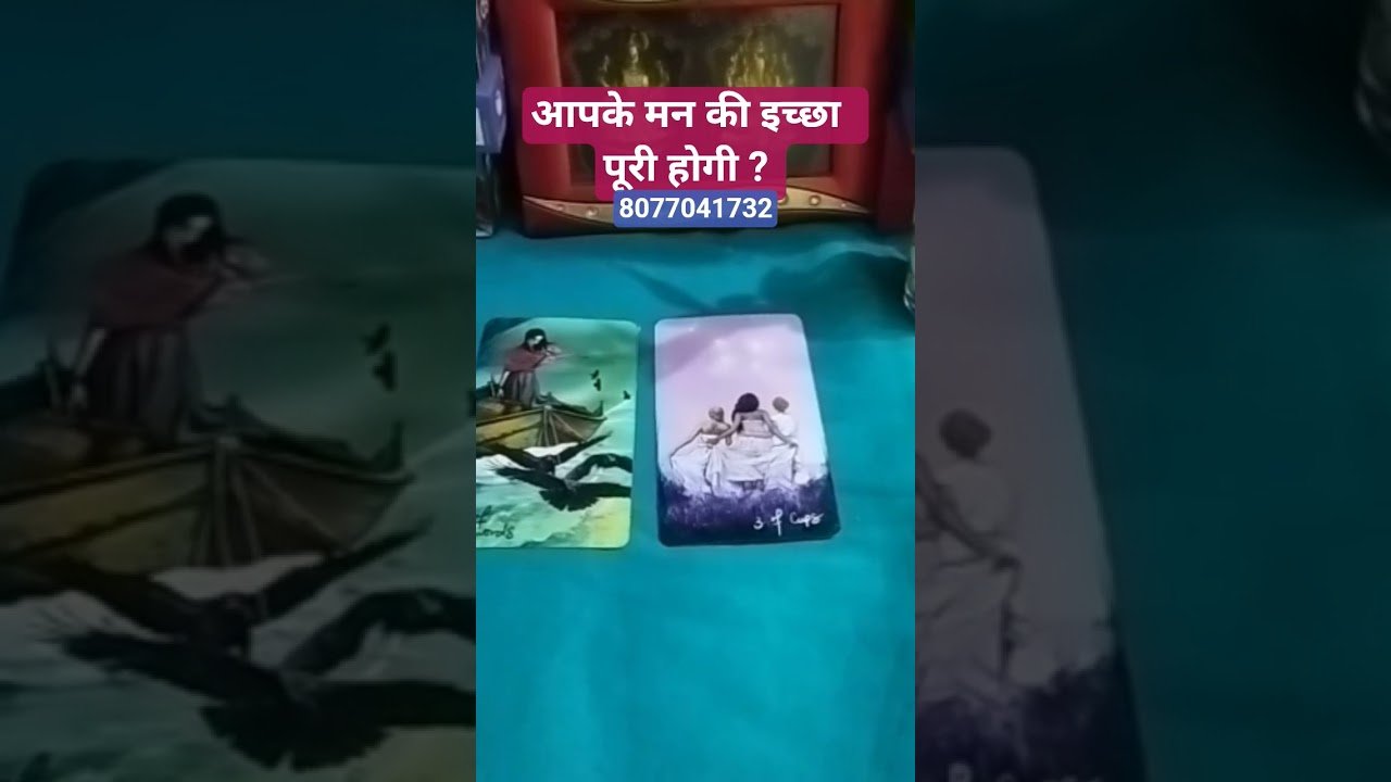 No momento, você está visualizando @divinetarot44 क्या मन की इच्छा पूरी होगी #tarot#shortsvideo