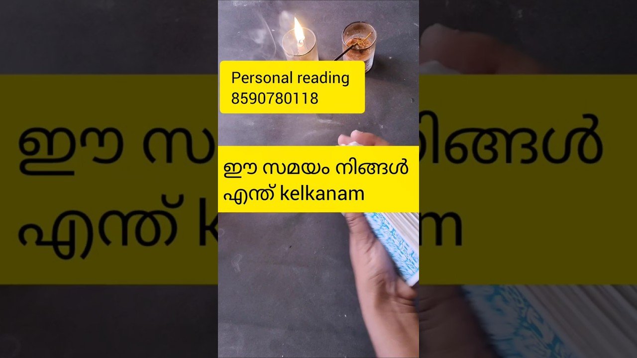 No momento, você está visualizando ee samayasam nigal enth kelkanam 🙏#timelessreading #weeklyguidedmessages #collectivereading #tarot