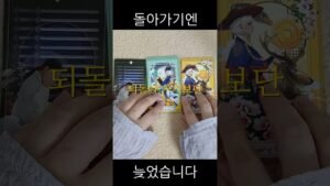 Leia mais sobre o artigo 요즘 밤마다 불안한 이유 #타로 #타로카드 #tarot