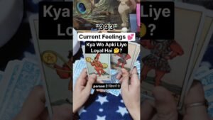 Leia mais sobre o artigo Kya Wo Apke Liye Loyal Hai 🤔? #shorts #ytshorts #tarot #couple