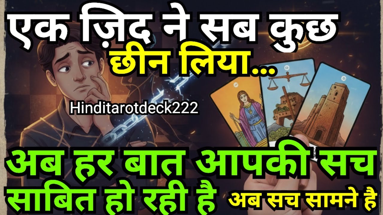 No momento, você está visualizando LATE NIGHT CURRENT FEELINGS TOWARDS YOU || NO CONTACT HINDI TAROT CARD READING TODAY 222