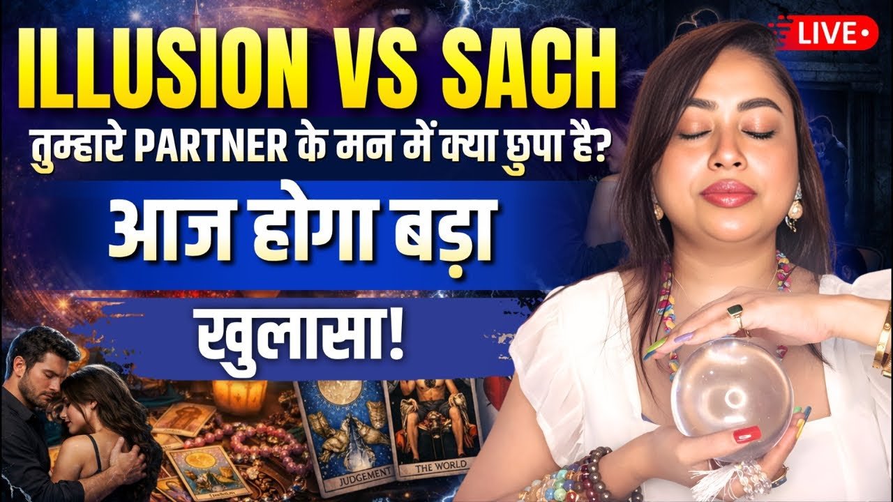 No momento, você está visualizando ❌LIVE “🪄Illusion ✨ vs Sach 😳👉 तुम्हारे Partner के मन में क्या छुपा है? 😵⚡ आज होगा बड़ा खुलासा!