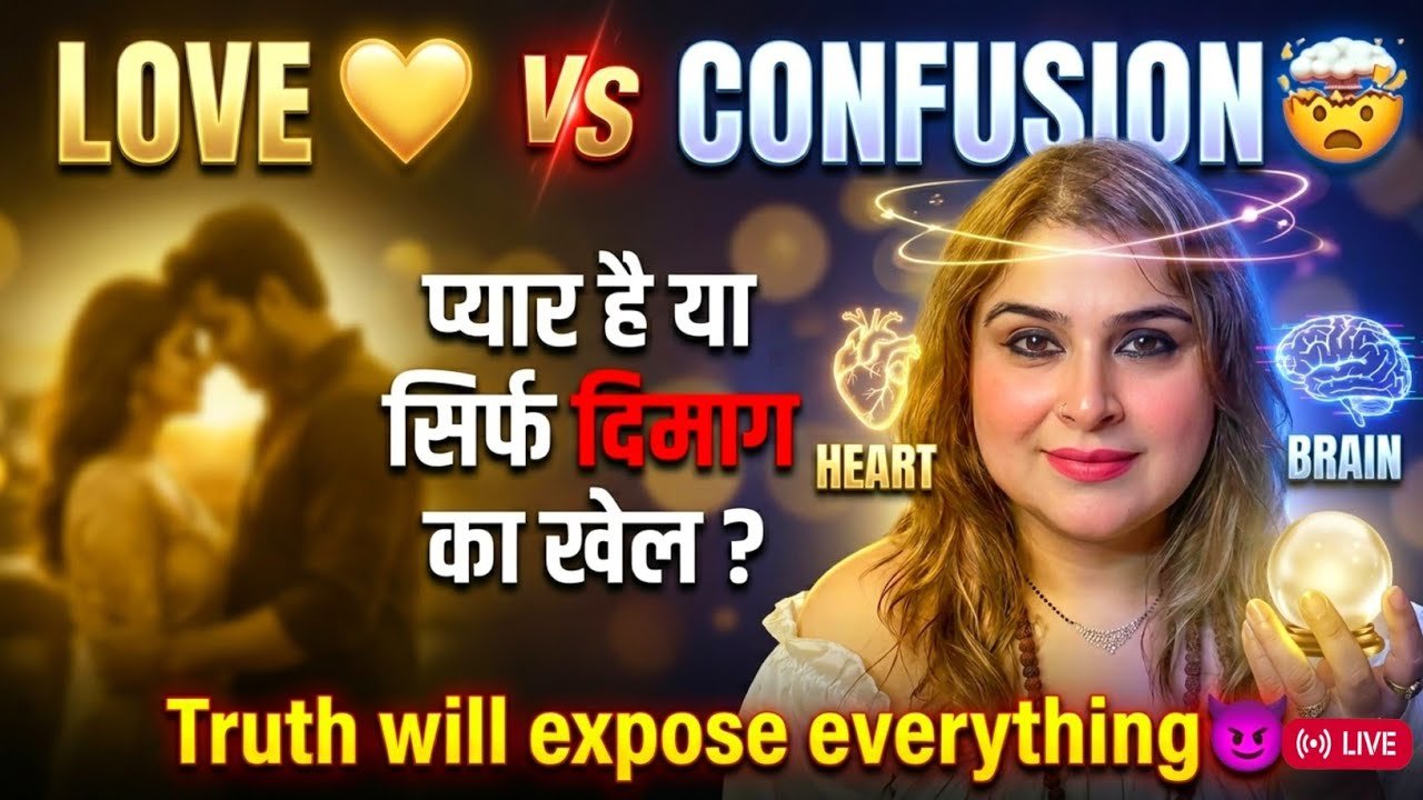 No momento, você está visualizando Love ❤️ vs Confusion 🤯प्यार है या सिर्फ दिमाग का खेल?Truth will expose everything 😈