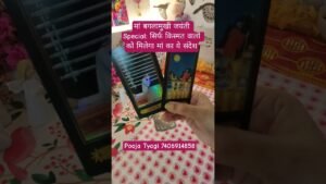 Leia mais sobre o artigo Maa Baglamukhi jayanthi special guidance #tarot #tarotpoojatyagi #shortsfeed #shorts #ytshorts