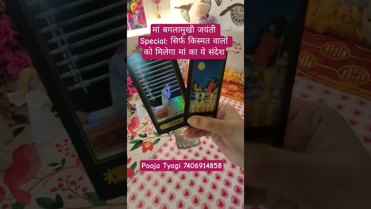 No momento, você está visualizando Maa Baglamukhi jayanthi special guidance #tarot #tarotpoojatyagi #shortsfeed #shorts #ytshorts