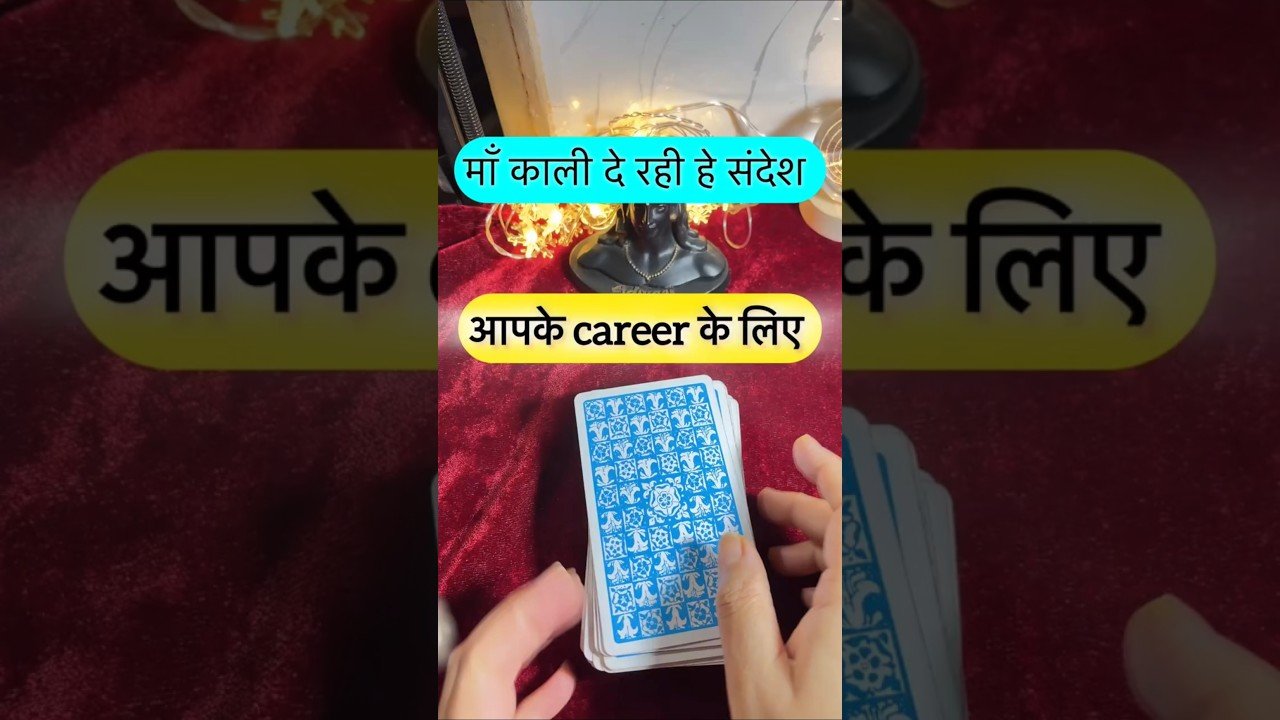 No momento, você está visualizando Maa kaali de rahe he sandesh. #shorts #ytshorts #universalguidance #dailytarot #tarotguidance #tarot