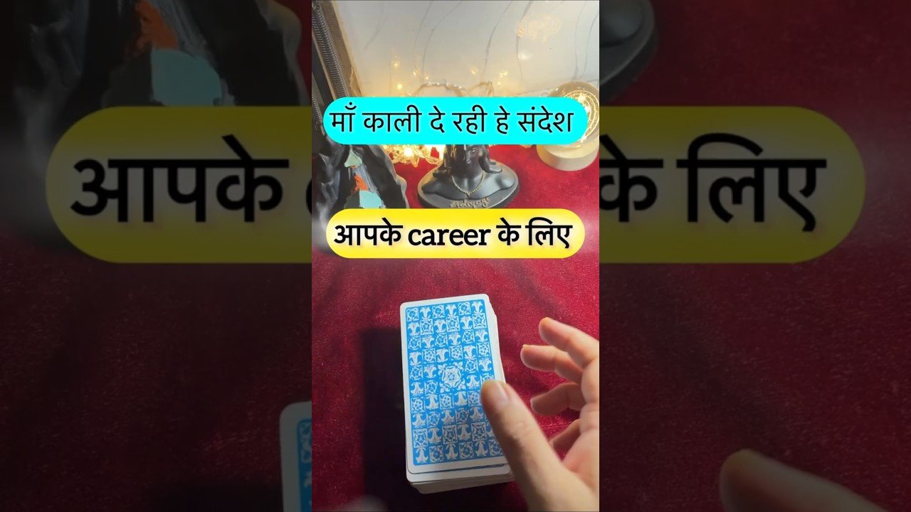 No momento, você está visualizando Maa kaali de rahe he sandesh. #shorts #ytshorts #universalguidance #dailytarot #tarotguidance #tarot