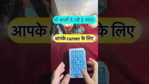 Leia mais sobre o artigo Maa kaali de rahe he sandesh. #shorts #ytshorts #universalguidance #dailytarot #tarotguidance #tarot