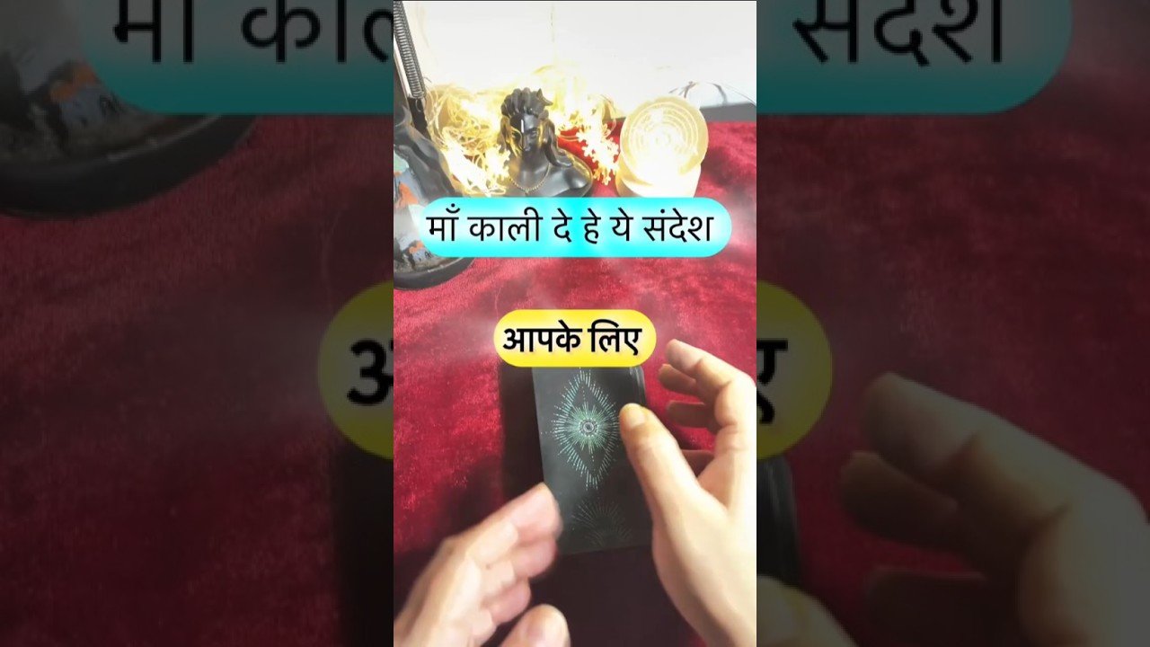 No momento, você está visualizando Maa Kaali de rahi he sandesh. #dailytarot #tarotguidance #tarot #tarotguidanceforcareer